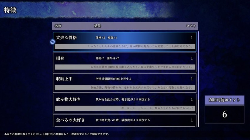 『ミカゴヤマにて』——TRPG×ローグライトが融合した深山に潜む恐怖を解き明かす新作ホラーRPG